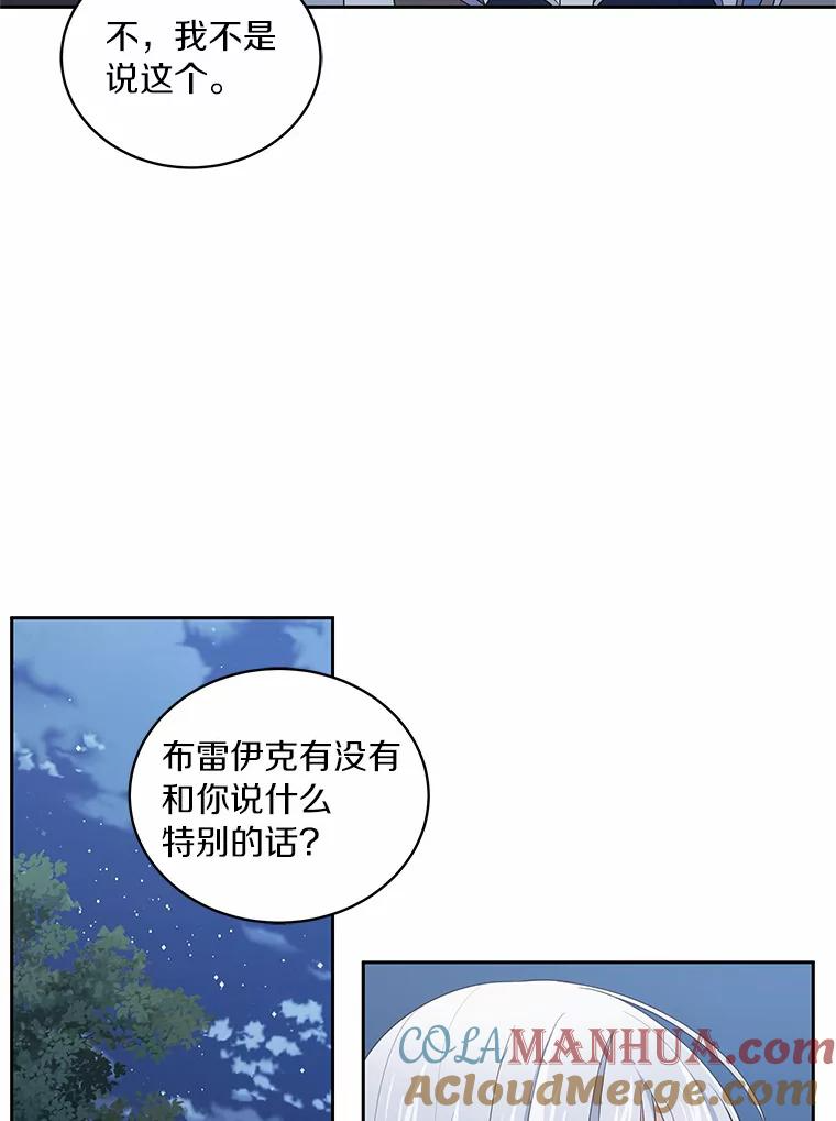 30.共舞 第37页