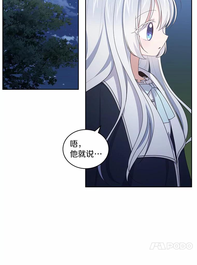 30.共舞 第38页