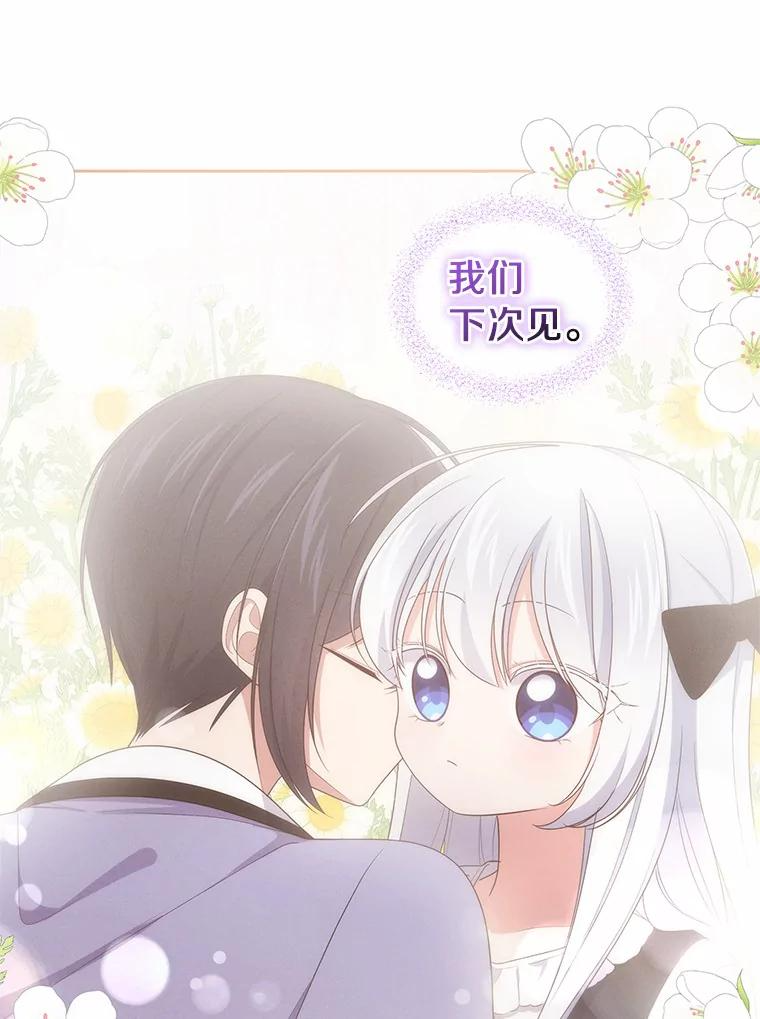 30.共舞 第39页