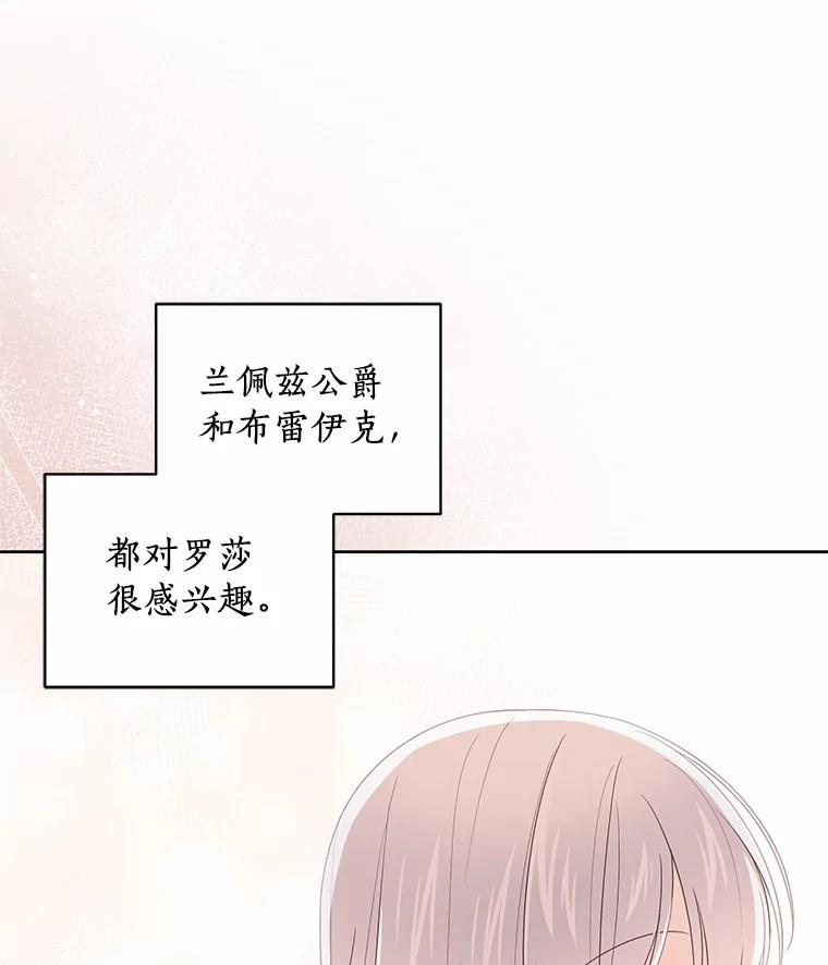 30.共舞 第43页