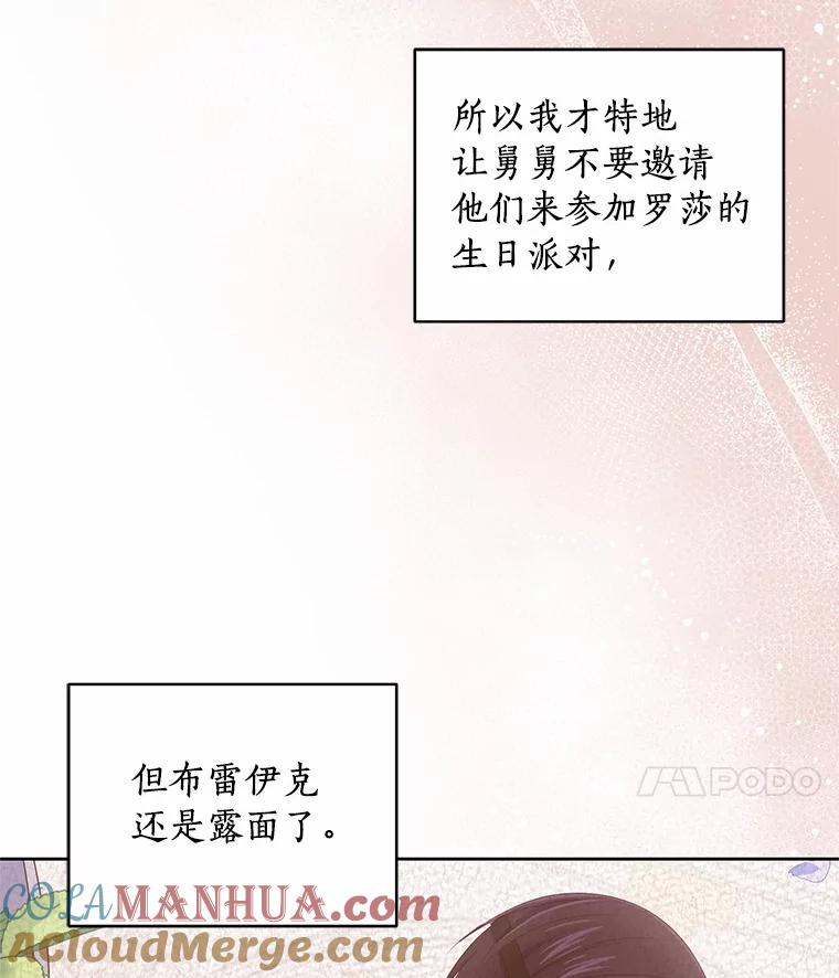 30.共舞 第45页