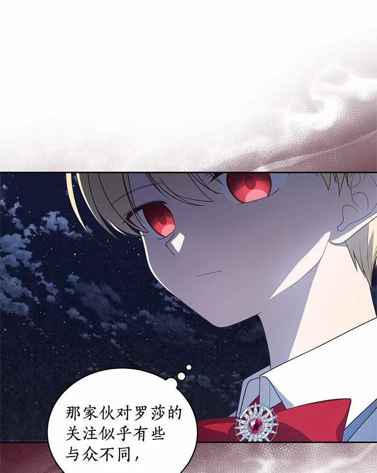30.共舞 第48页