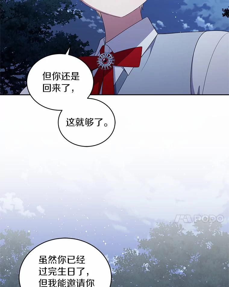 30.共舞 第52页