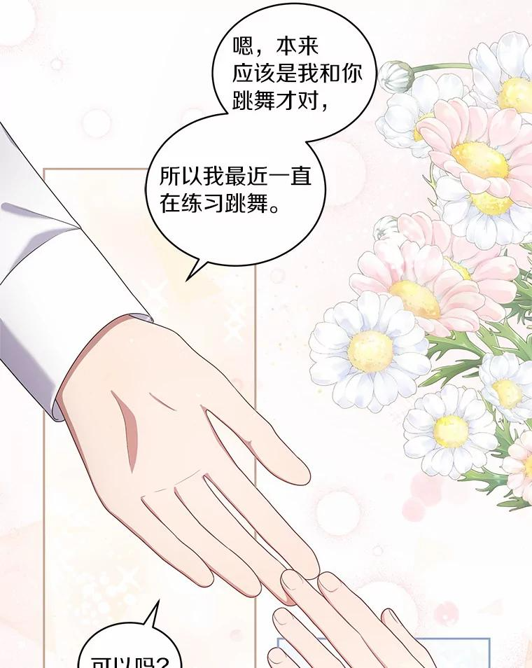 30.共舞 第54页