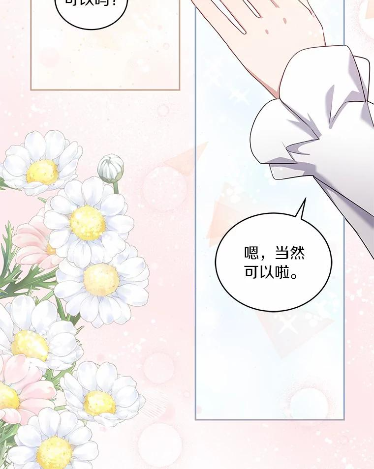 30.共舞 第55页