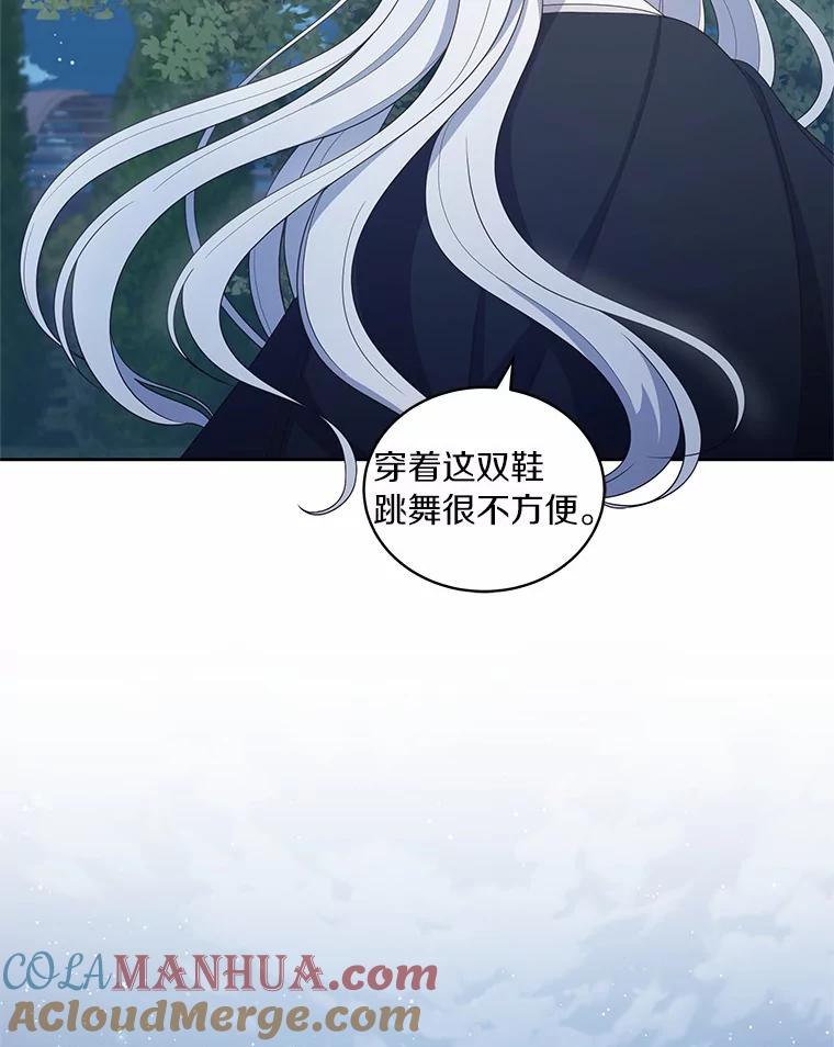 30.共舞 第57页