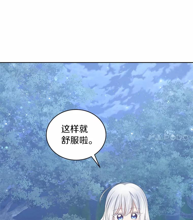 30.共舞 第59页