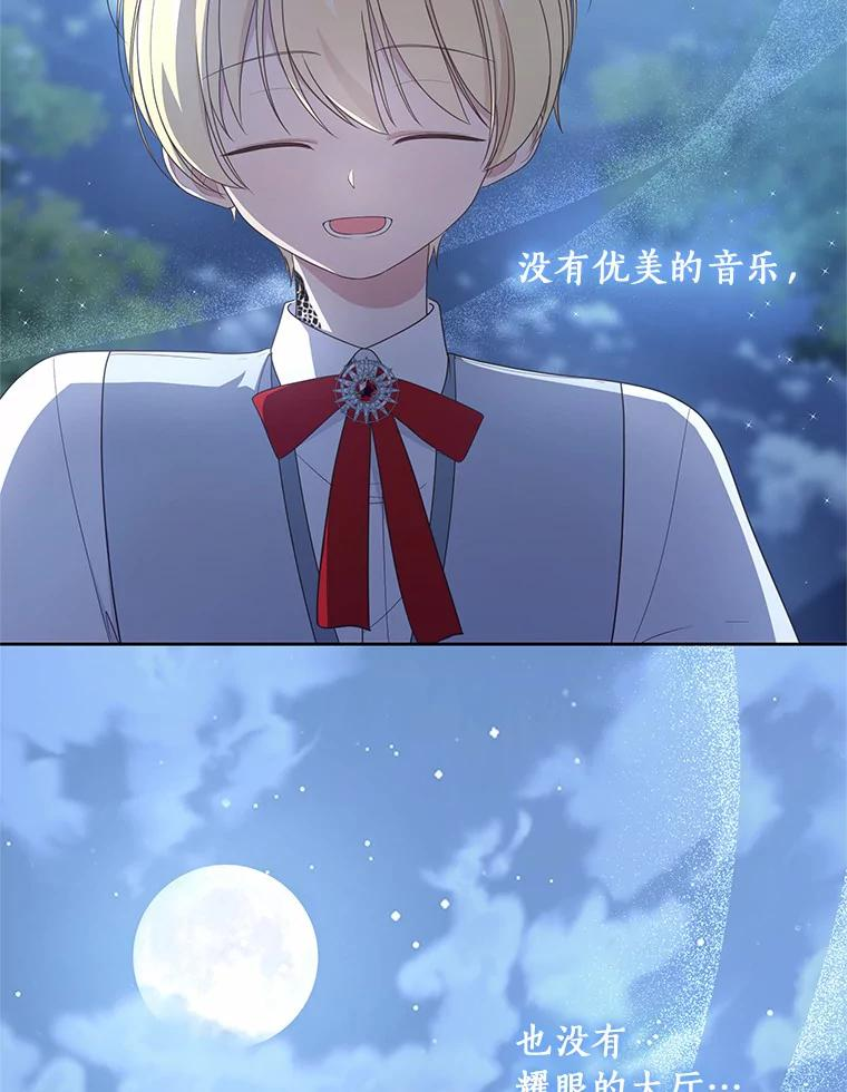 30.共舞 第67页