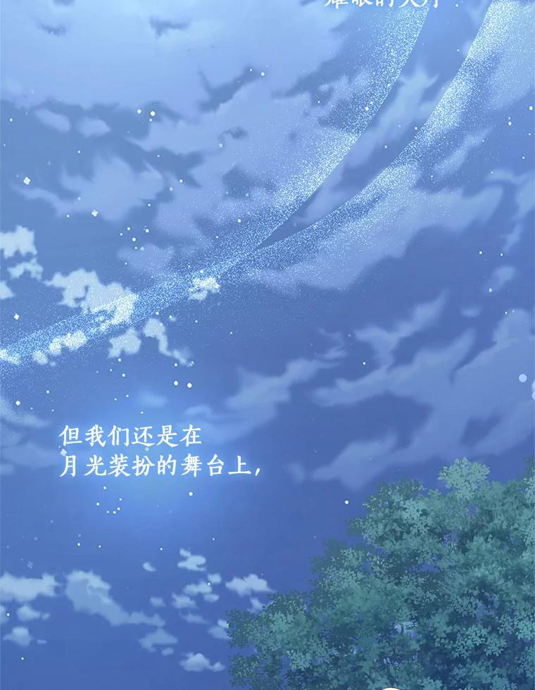 30.共舞 第68页