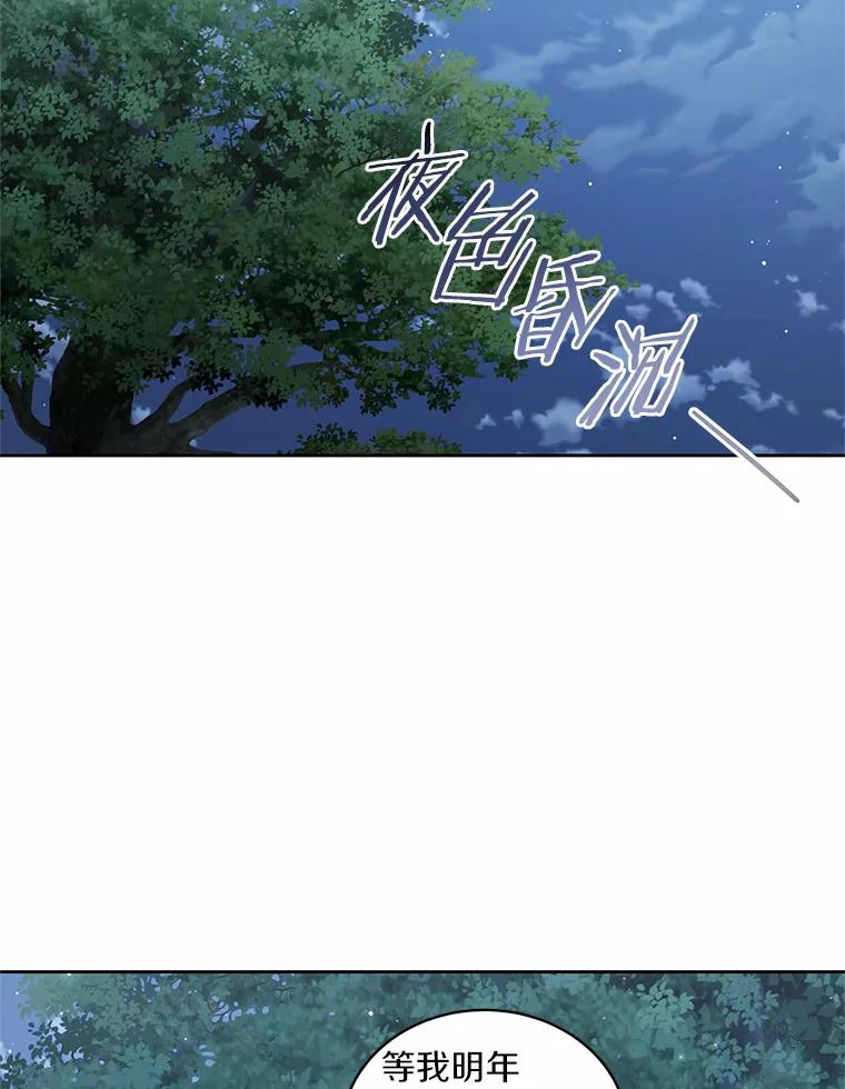 30.共舞 第71页