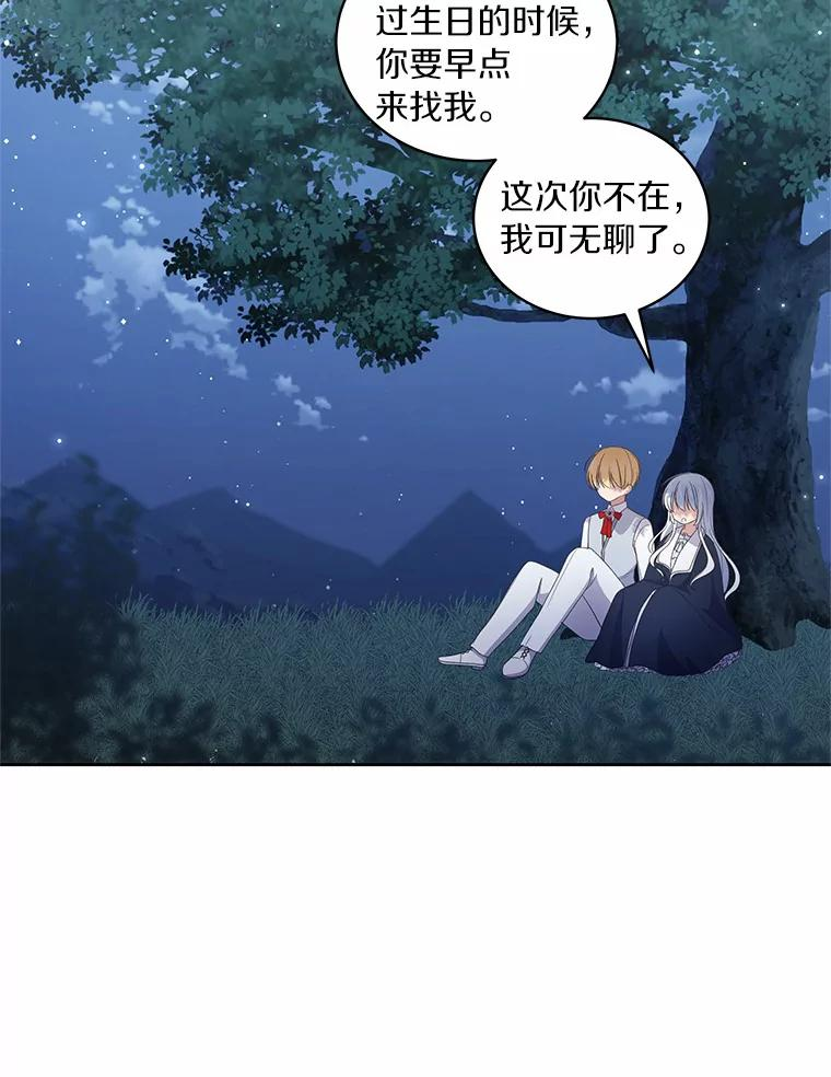 30.共舞 第72页