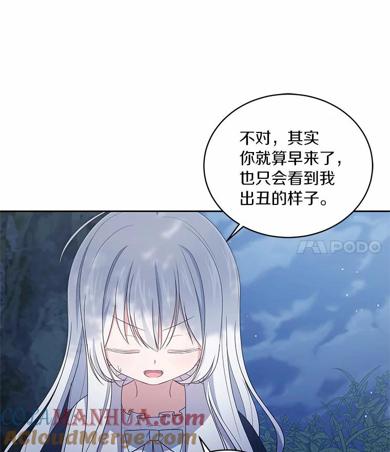 30.共舞 第73页