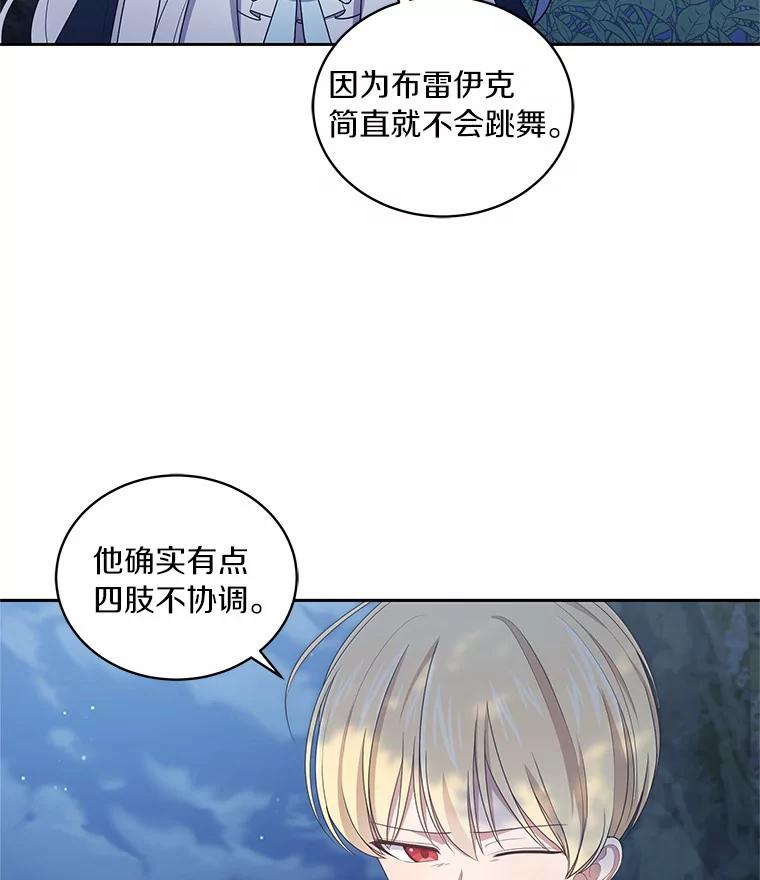 30.共舞 第74页