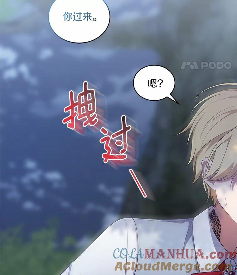 30.共舞 第77页