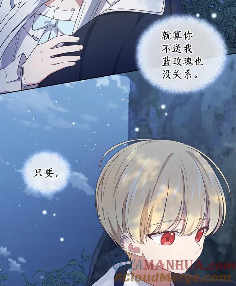 30.共舞 第81页
