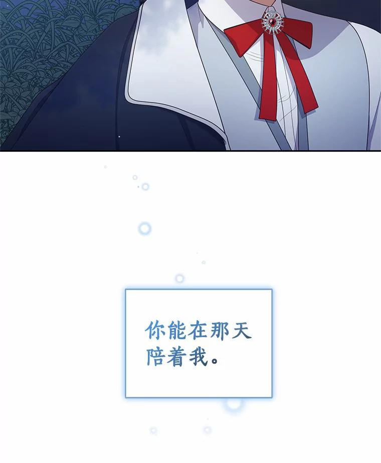 30.共舞 第82页