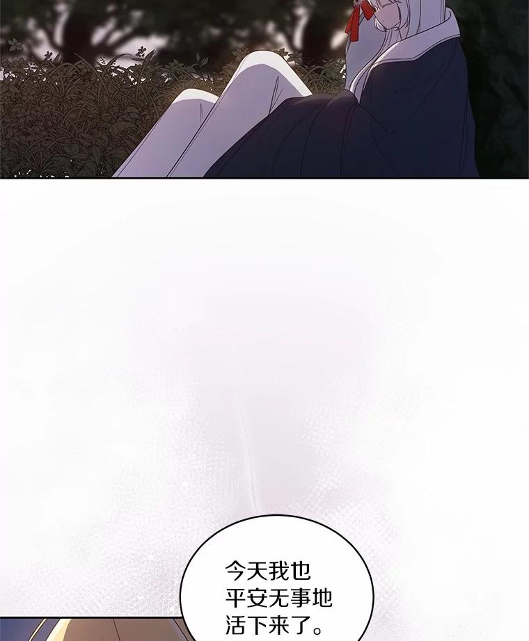 30.共舞 第86页