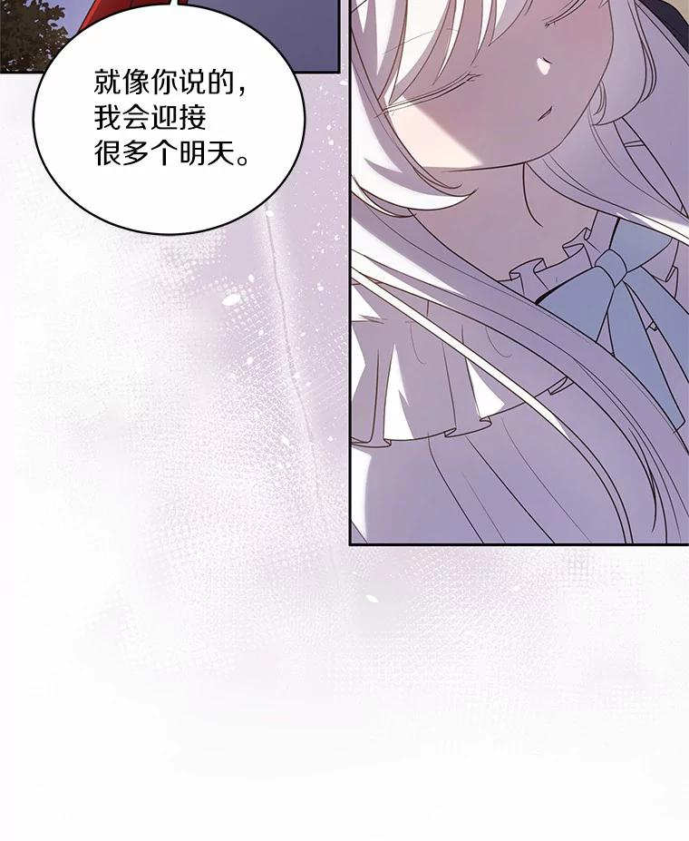 30.共舞 第88页