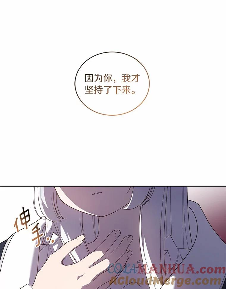 30.共舞 第89页