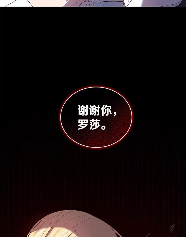 30.共舞 第90页