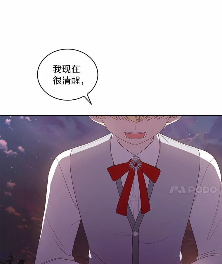 30.共舞 第94页