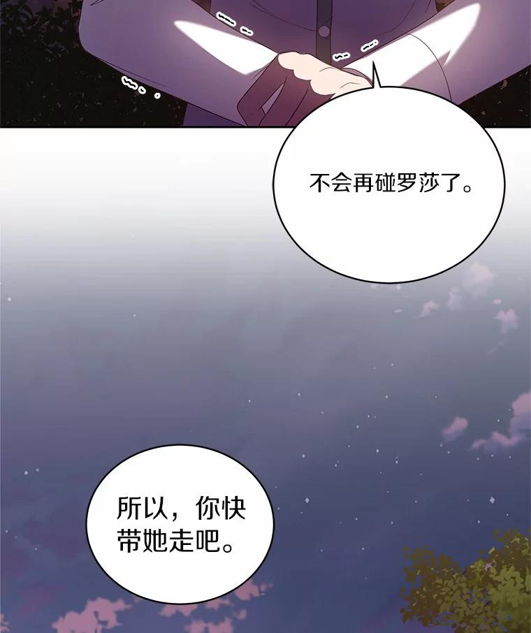 30.共舞 第95页