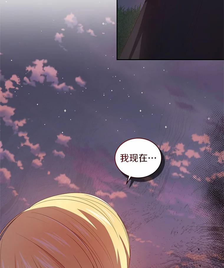 30.共舞 第99页