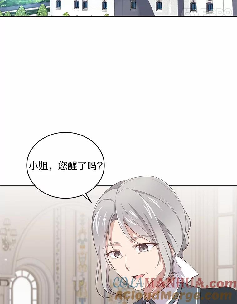 31.我们的家 第5页