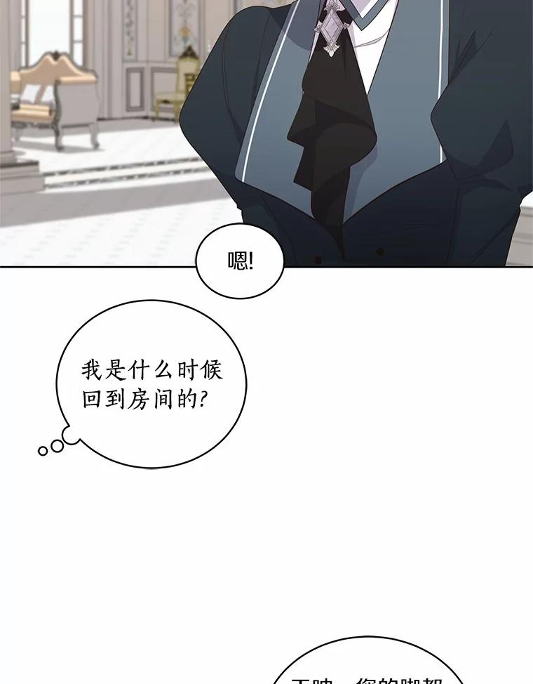 31.我们的家 第6页