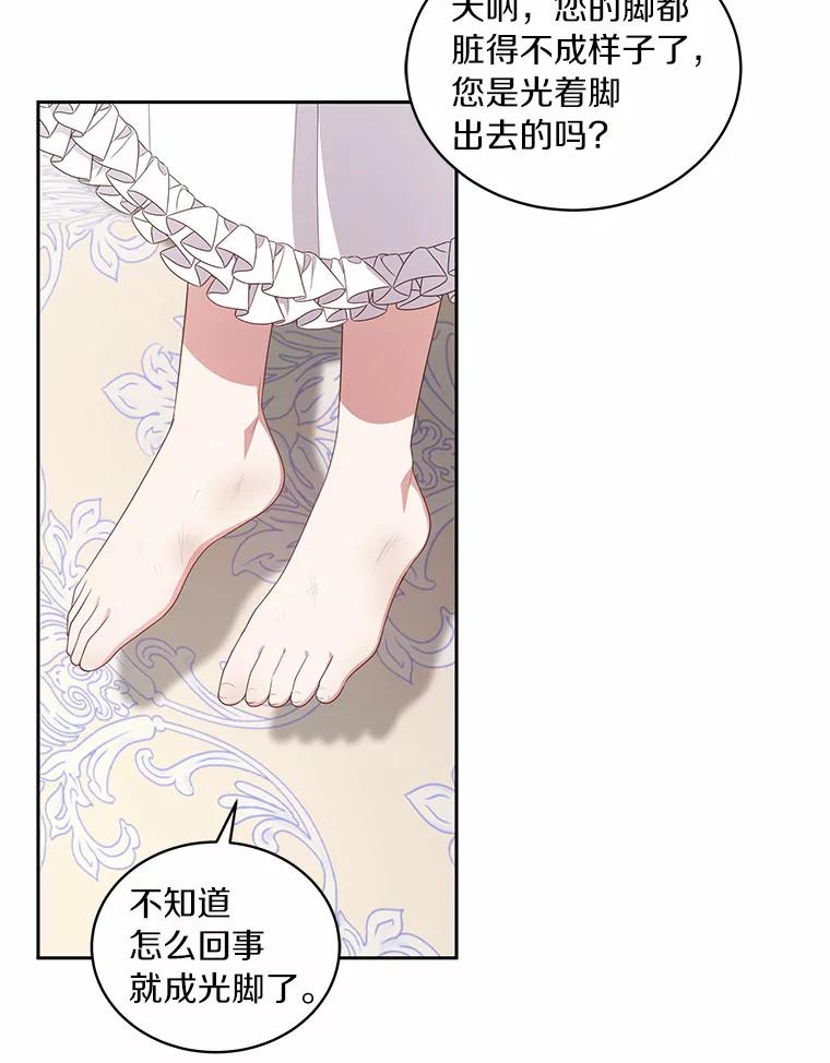 31.我们的家 第7页
