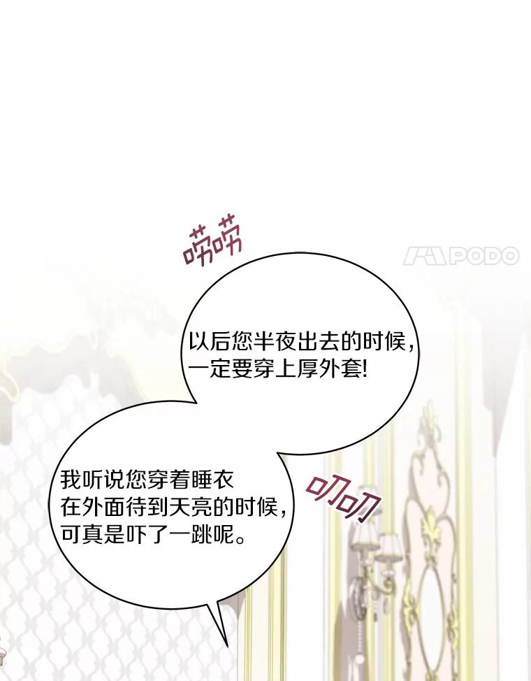 31.我们的家 第8页