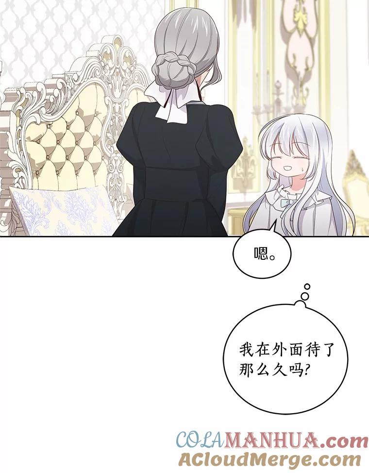 31.我们的家 第9页