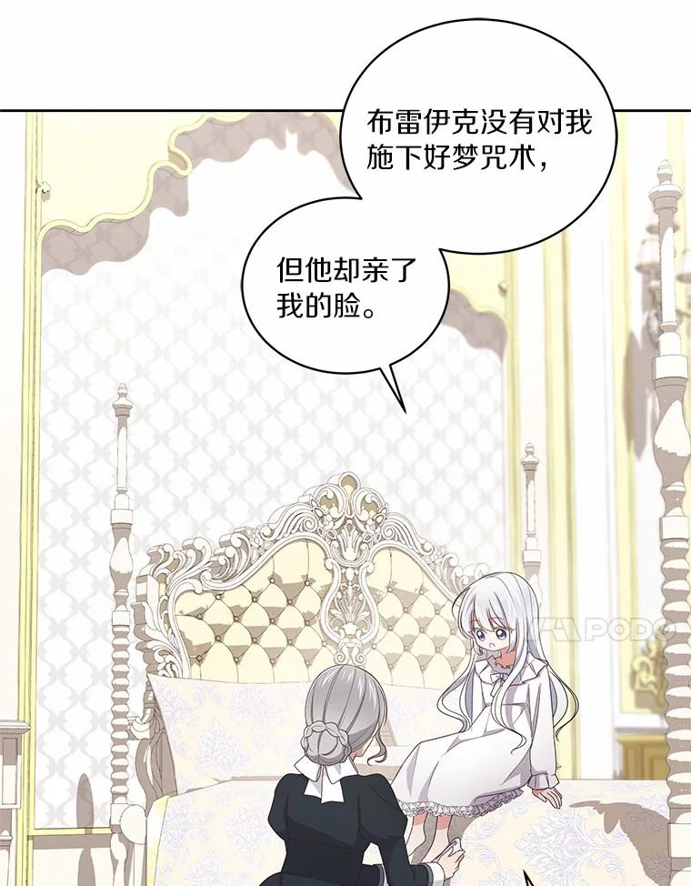 31.我们的家 第11页