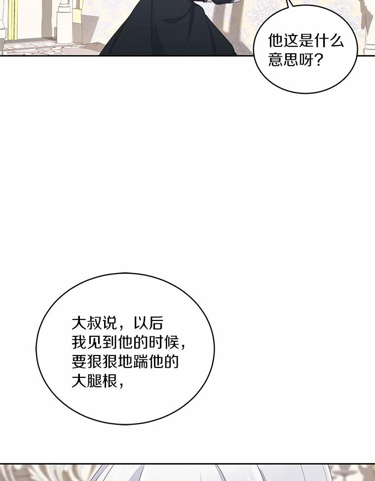 31.我们的家 第12页