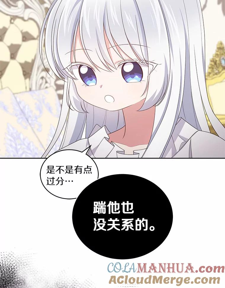31.我们的家 第13页