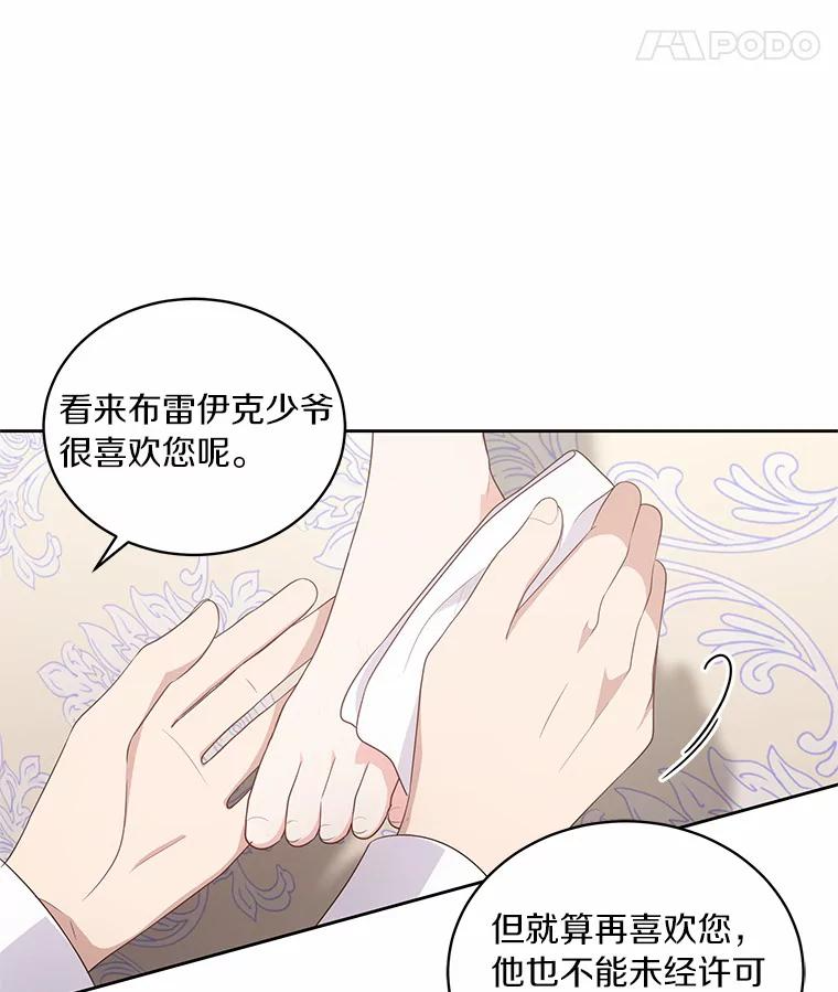 31.我们的家 第15页