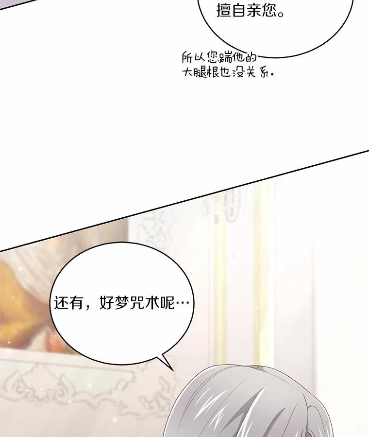 31.我们的家 第16页