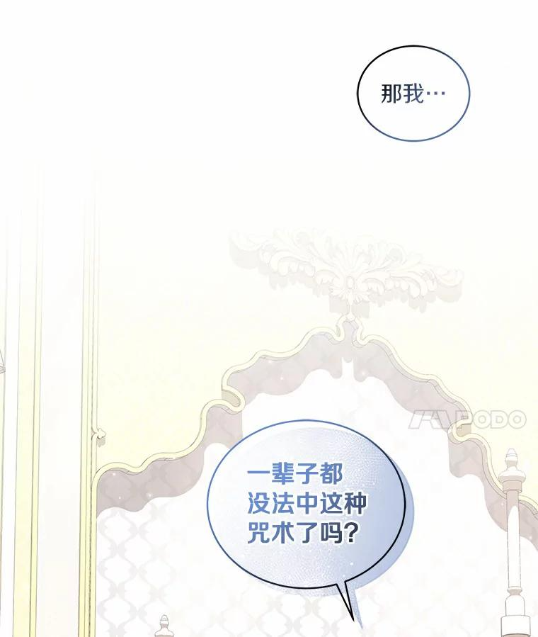 31.我们的家 第18页