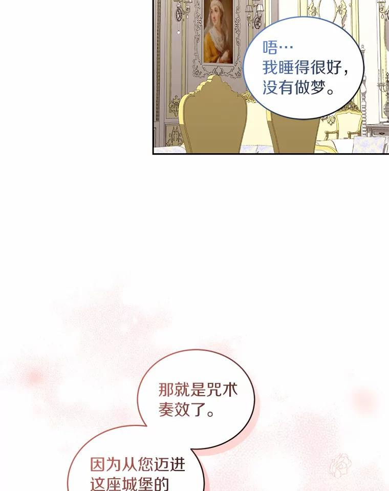 31.我们的家 第23页