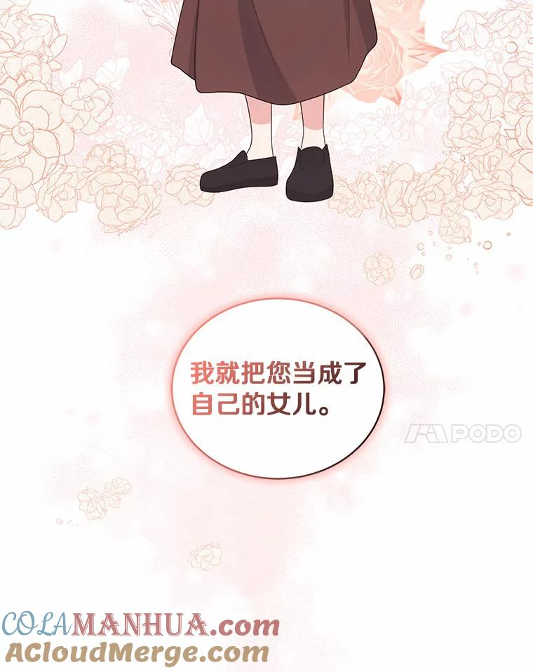 31.我们的家 第25页