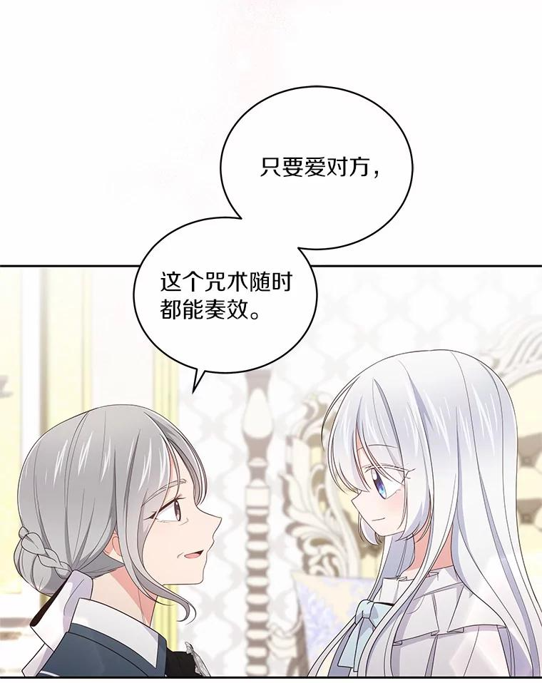 31.我们的家 第26页