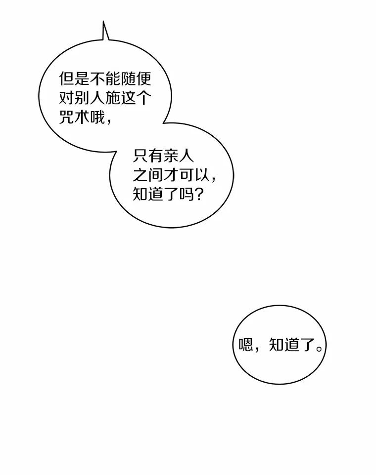 31.我们的家 第27页