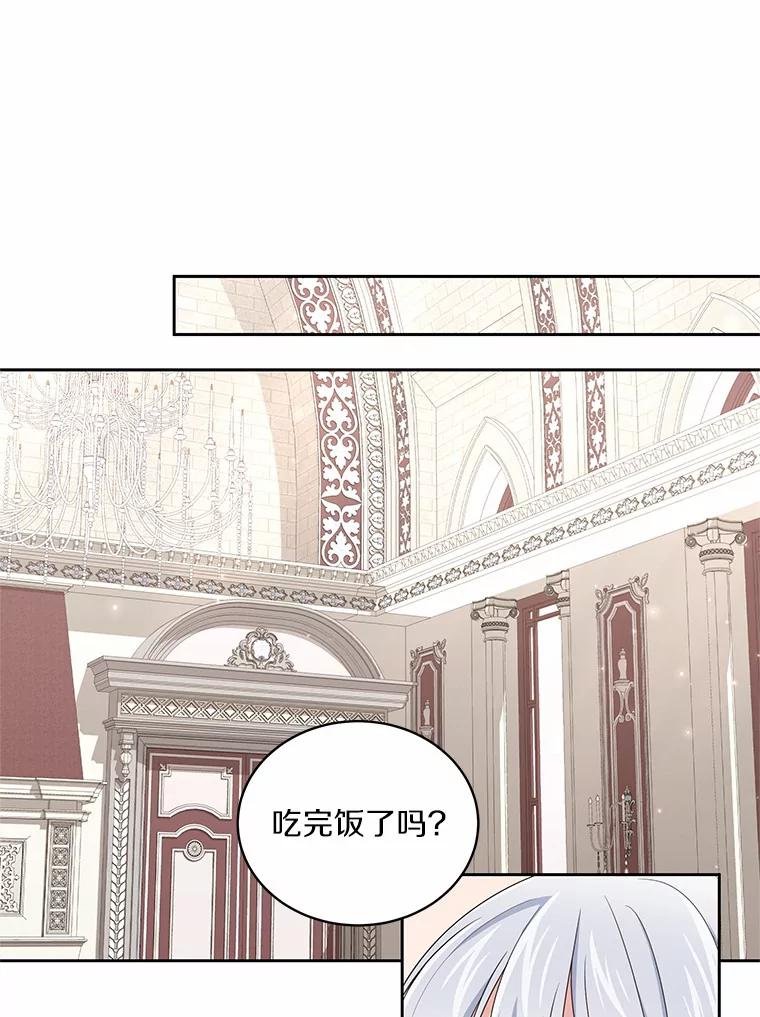 31.我们的家 第28页