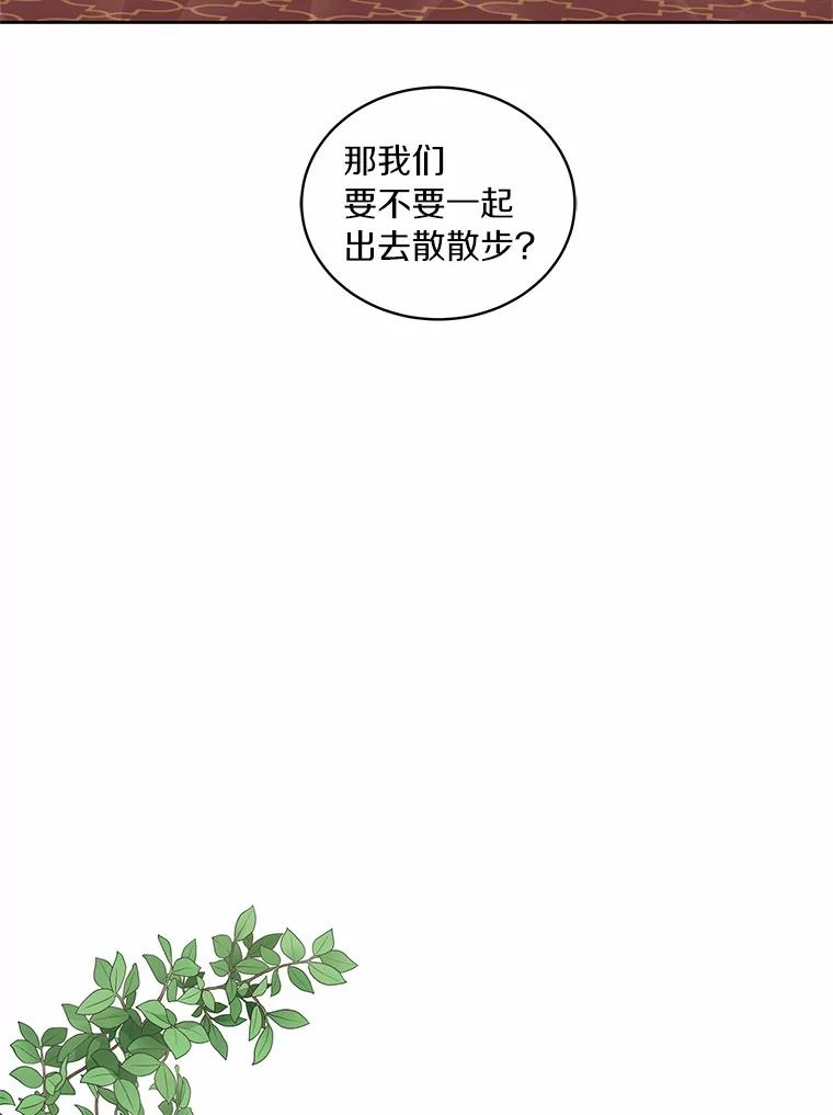 31.我们的家 第31页