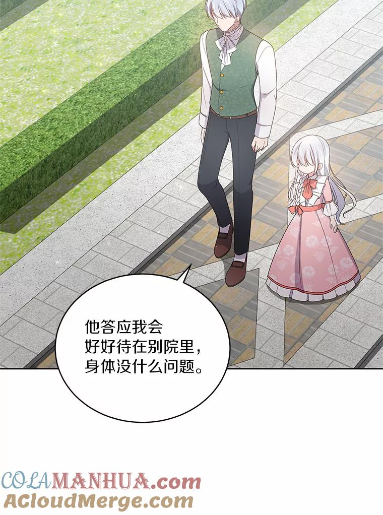 31.我们的家 第33页