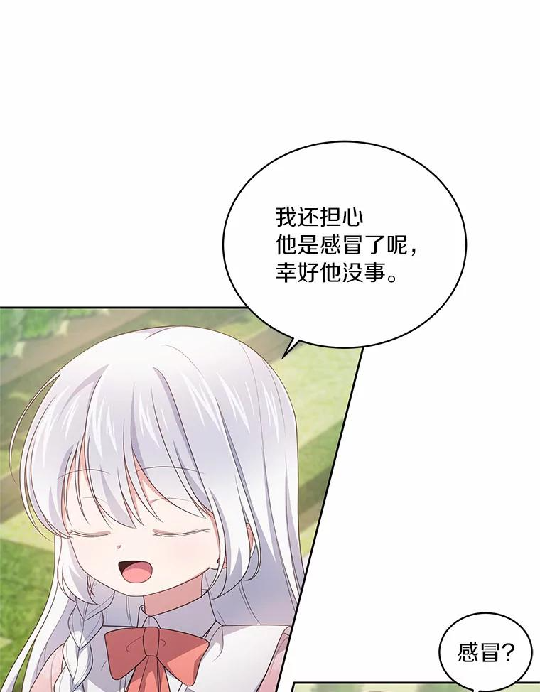 31.我们的家 第34页