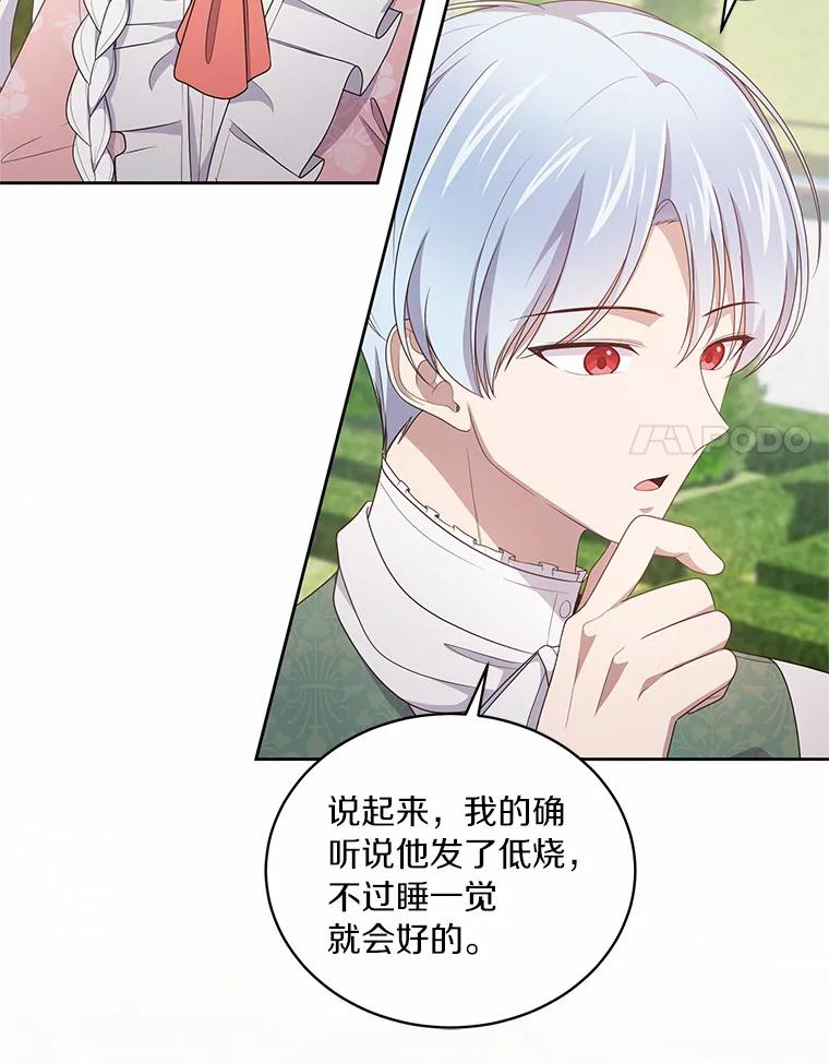31.我们的家 第35页