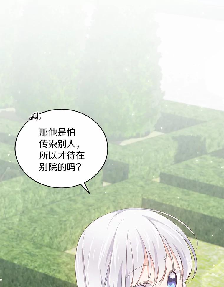 31.我们的家 第36页