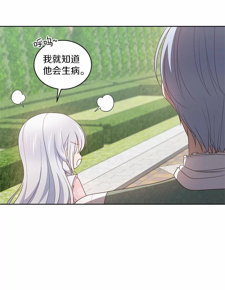 31.我们的家 第39页