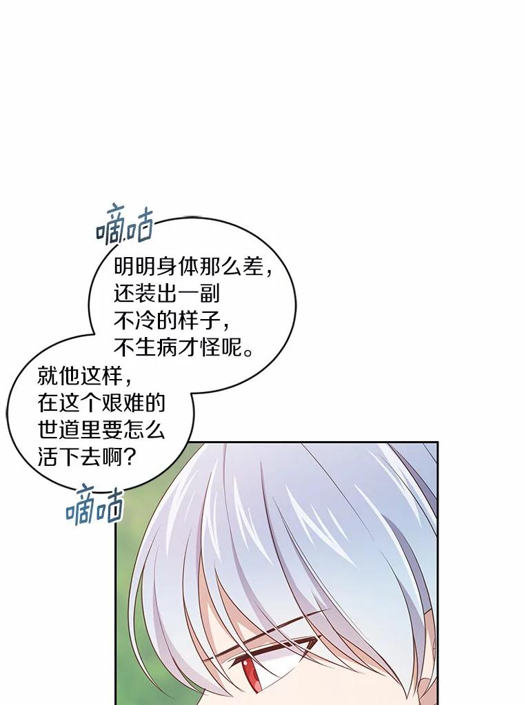 31.我们的家 第40页